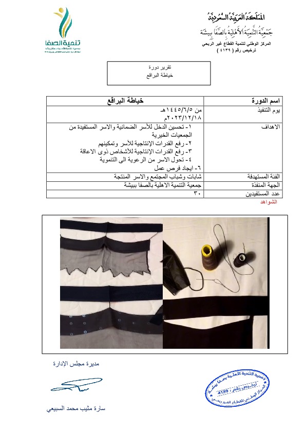 تاهيل صح_merged (1)_19